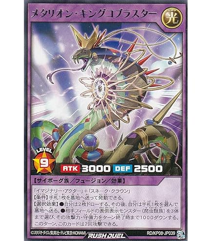 Amazon.co.jp: 遊戯王ラッシュデュエル F・G・D(ウルトラレア